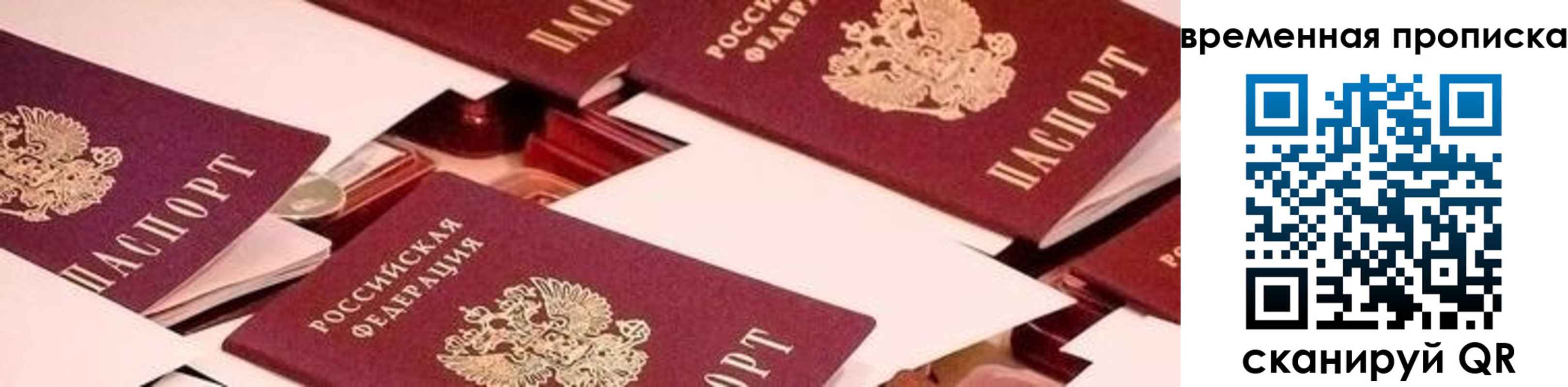 временная регистрация адрес в Калмыкии