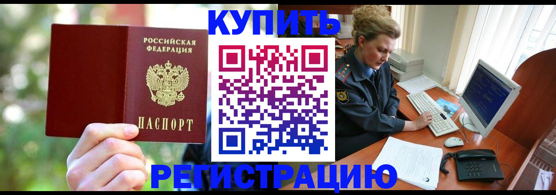 регистрация для дет. сада в Калмыкии