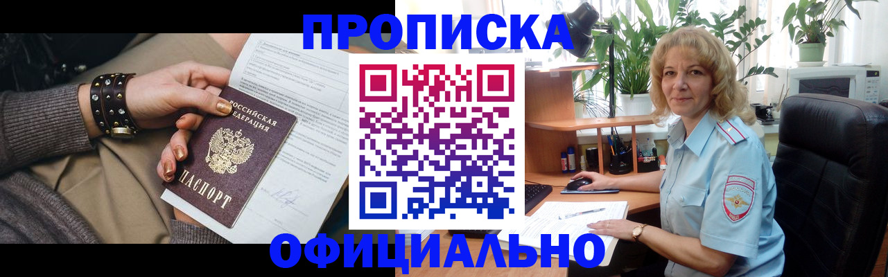 временная регистрация собственник в Калмыкии