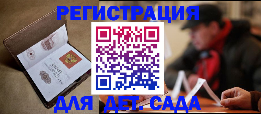 прописка в Калмыкии