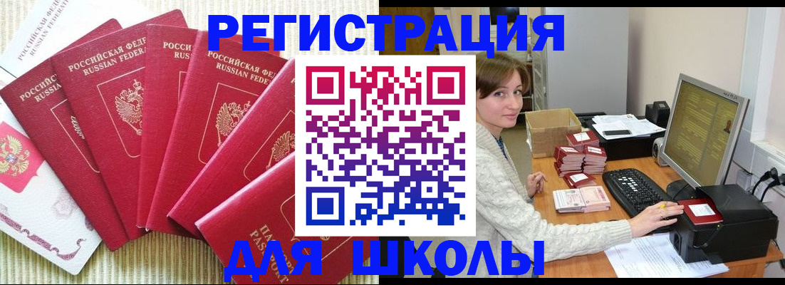 прописка гарантия в Калмыкии